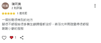 好評回饋