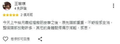 好評回饋