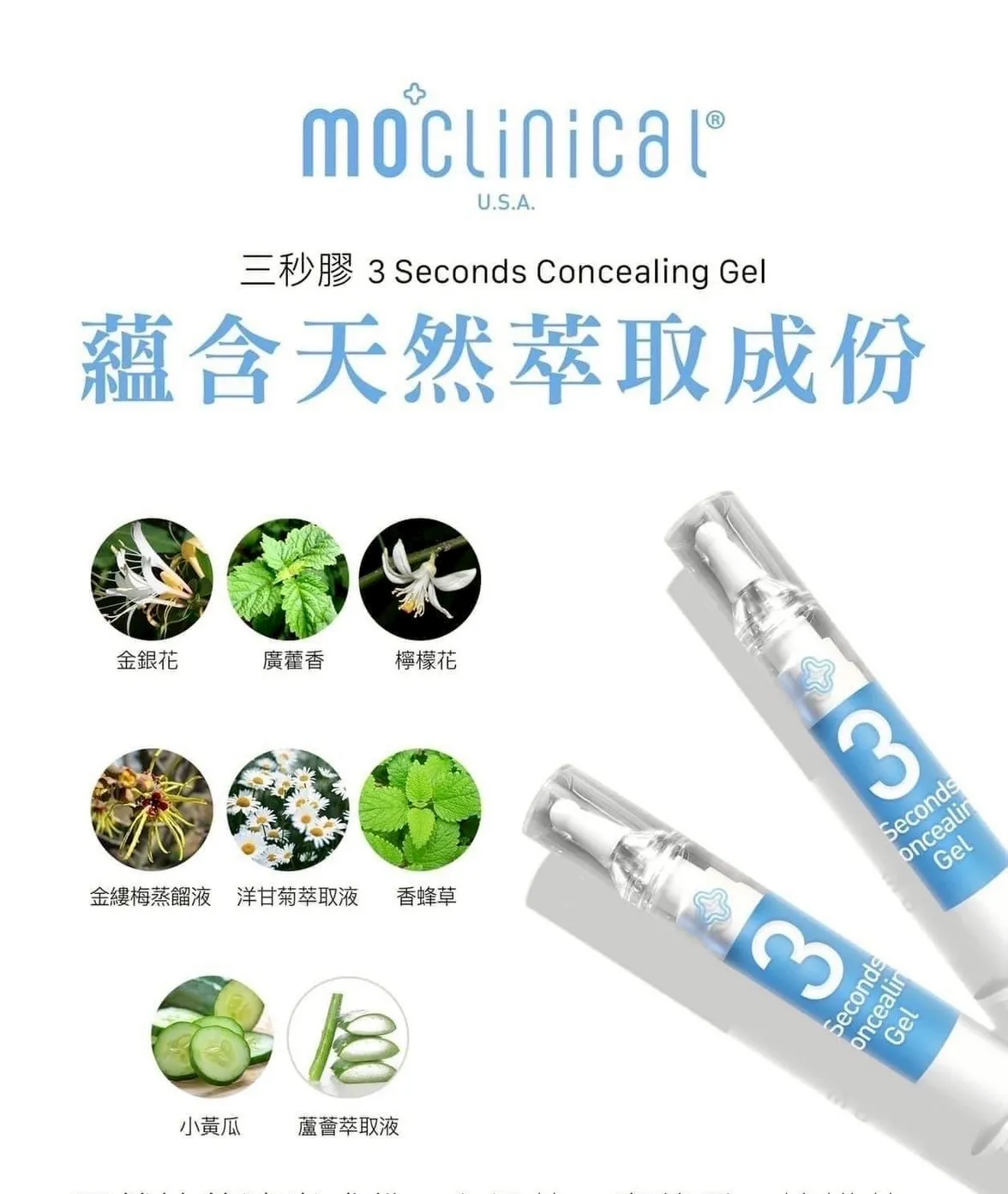 茶樹三秒膠 
