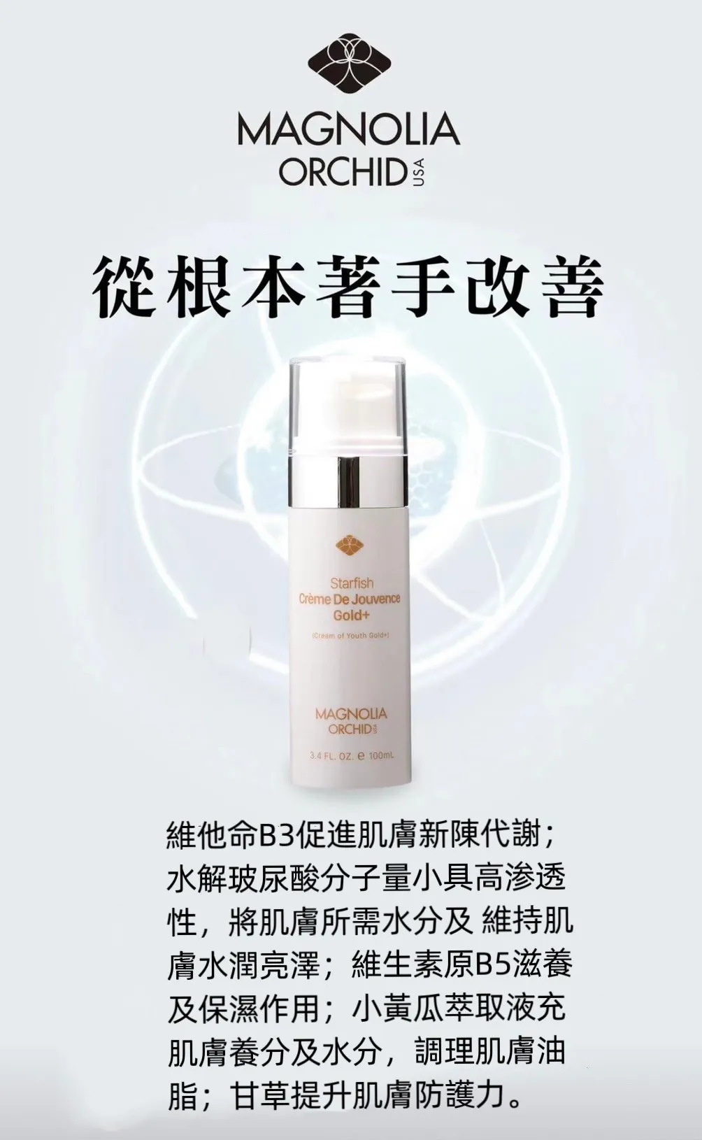 海星頂級青春霜 
