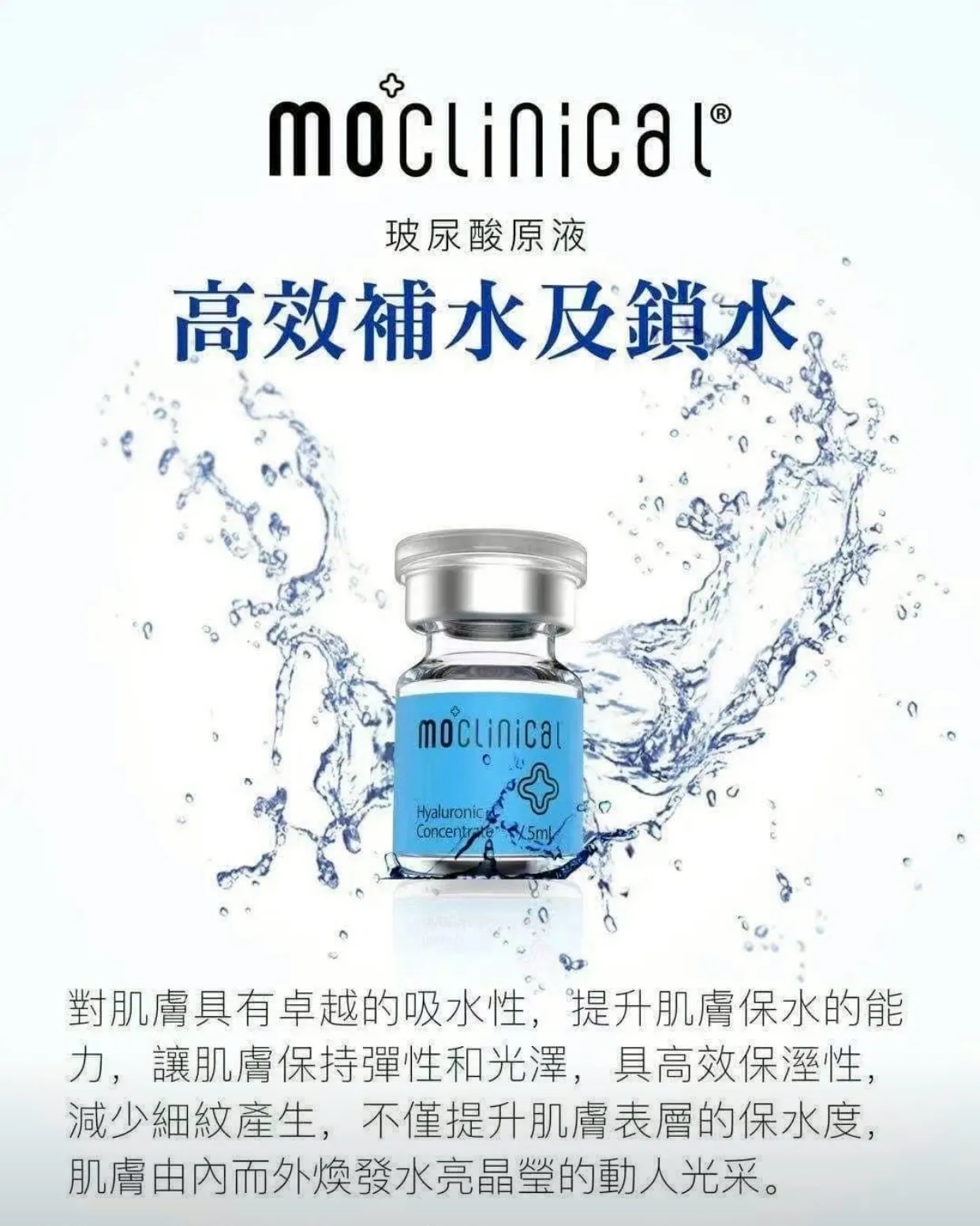 52%玻尿酸原液 