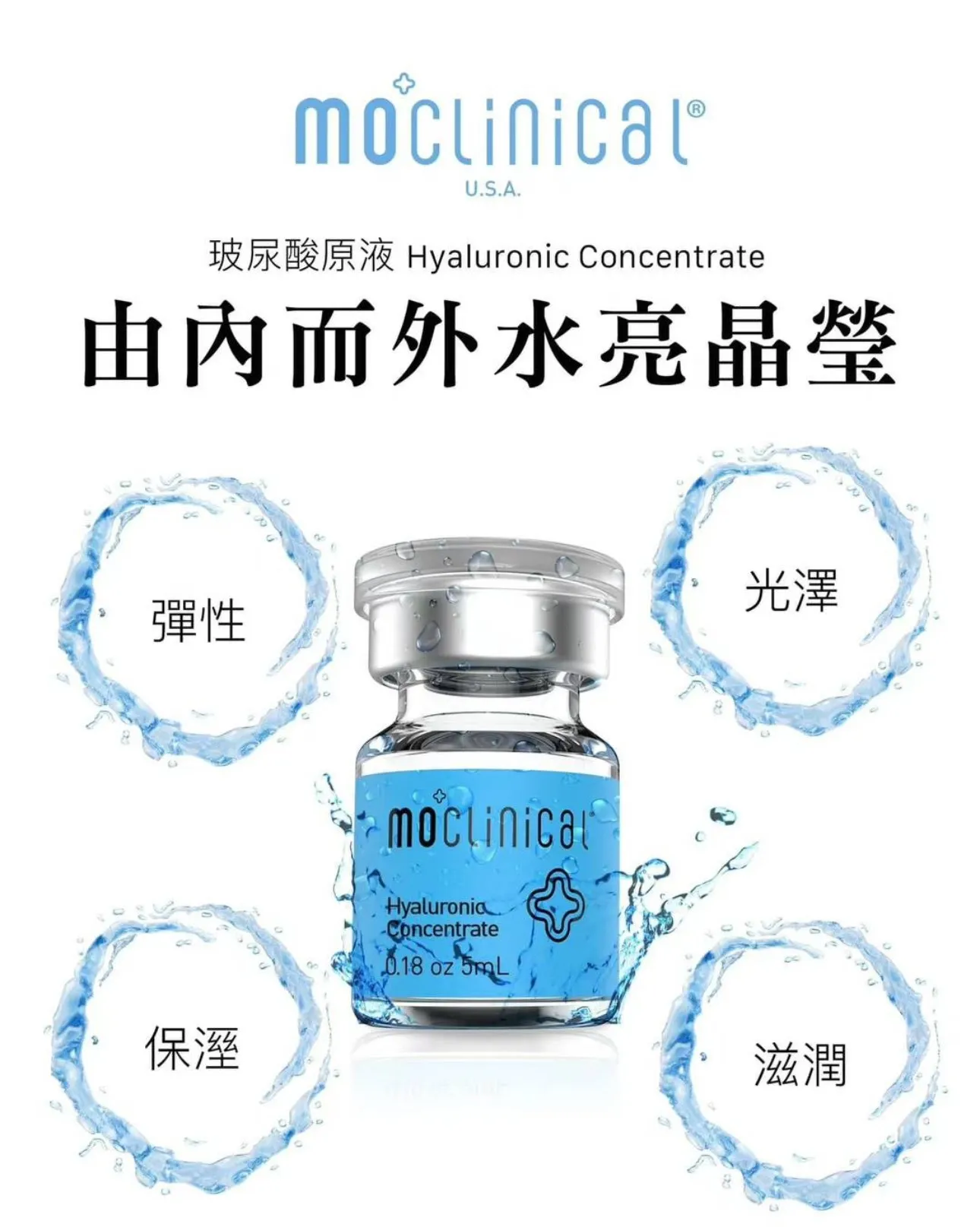 52%玻尿酸原液 