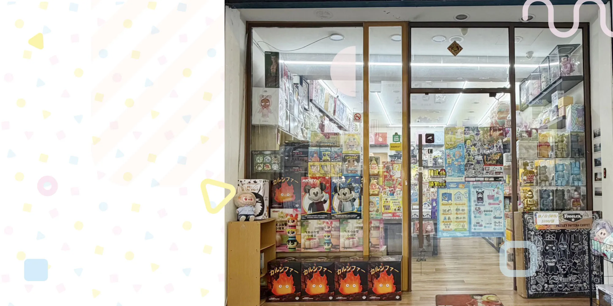 萌樂TOYS
