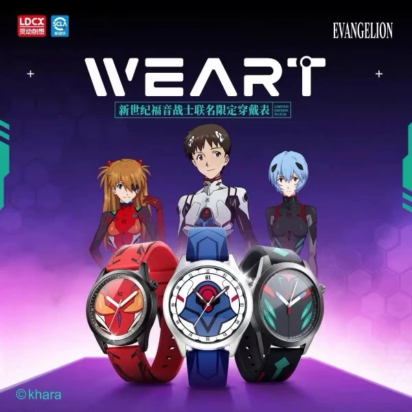 EART藝術穿戴手錶