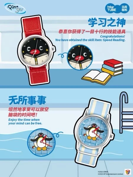 PINGU-PinPin無奇的一天 手錶 系列盲盒
