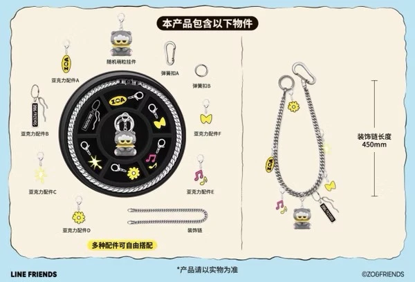 ZO&FRIENDS 聯名萌粒掛件