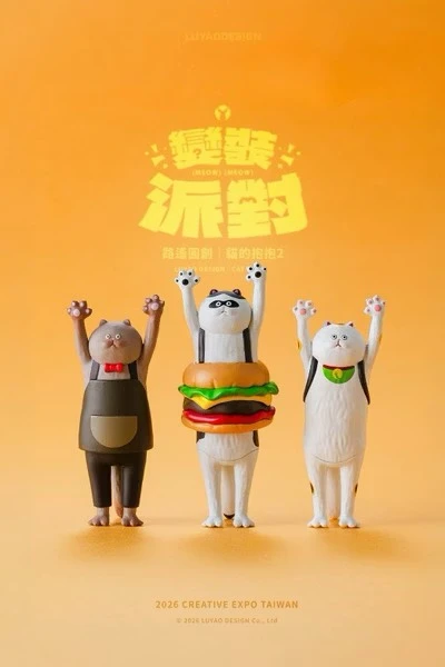 路遙圓創 貓的抱抱2 變裝派對 系列盲盒