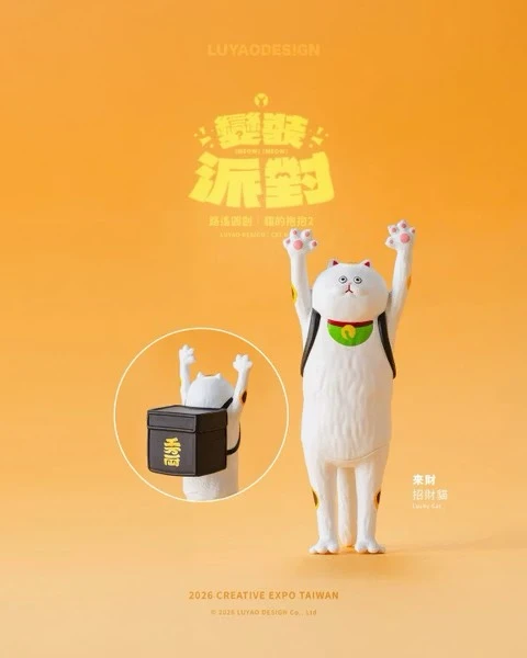 路遙圓創 貓的抱抱2 變裝派對 系列盲盒