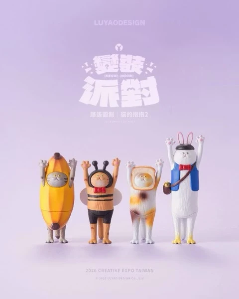 路遙圓創 貓的抱抱2 變裝派對 系列盲盒