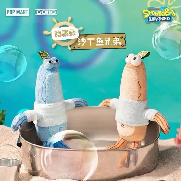 POPMART 泡泡瑪特 海綿寶寶 比奇堡的居民們 搞怪 毛絨 系列盲盒