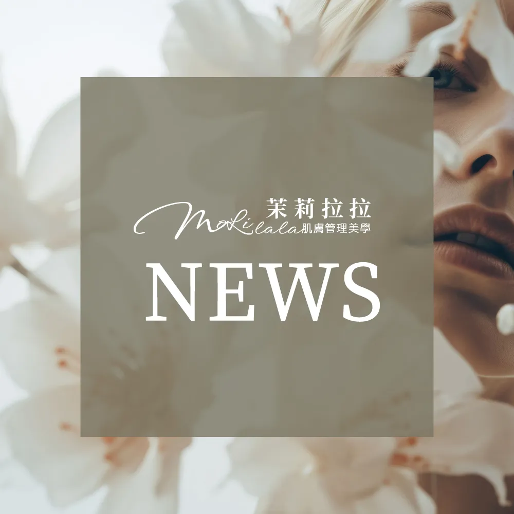 台中肌膚管理推薦？