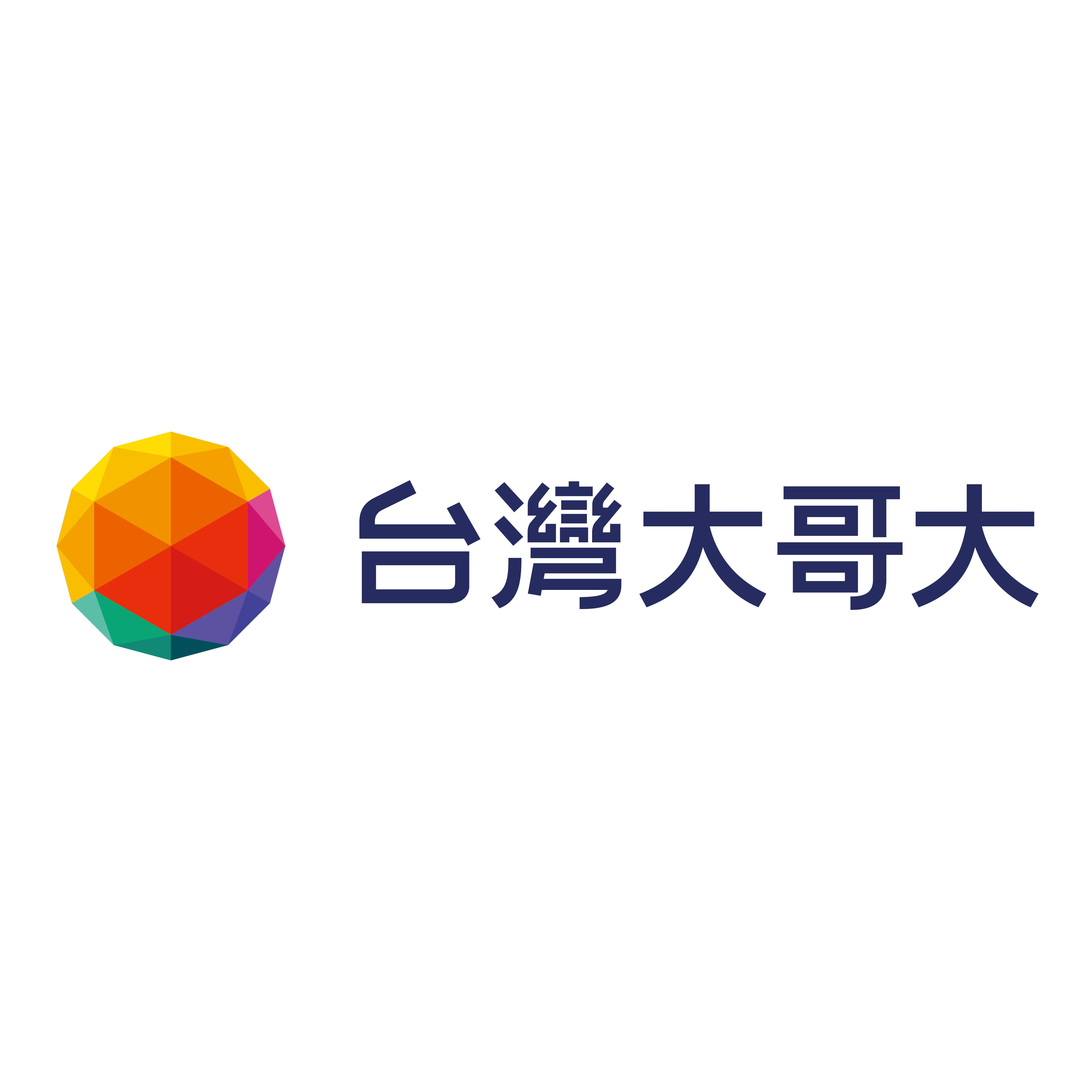 【台灣大哥大】門號折抵
