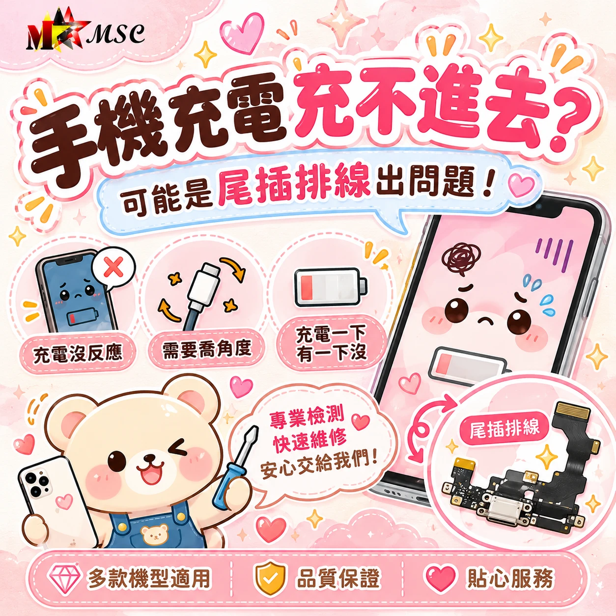 手機充電速度變慢怎麼辦 !
