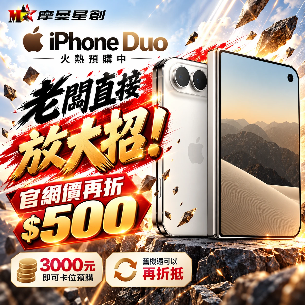 Apple iPhone Duo