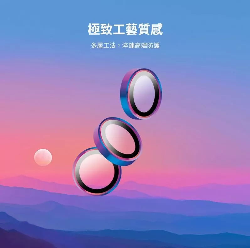 MEGA KING Apple iPhone 17 Pro/Pro Max 藍寶石鏡頭貼 三鏡頭