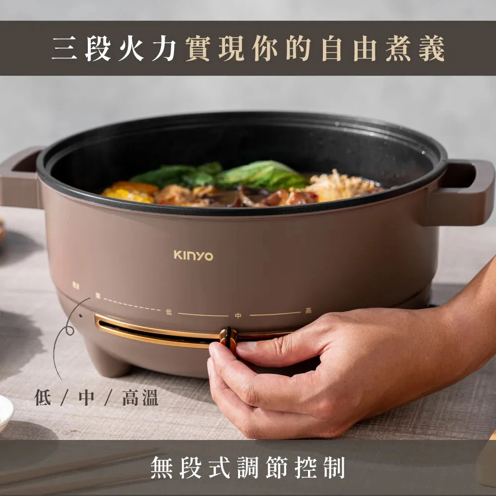 KINYO多功能料理電火鍋