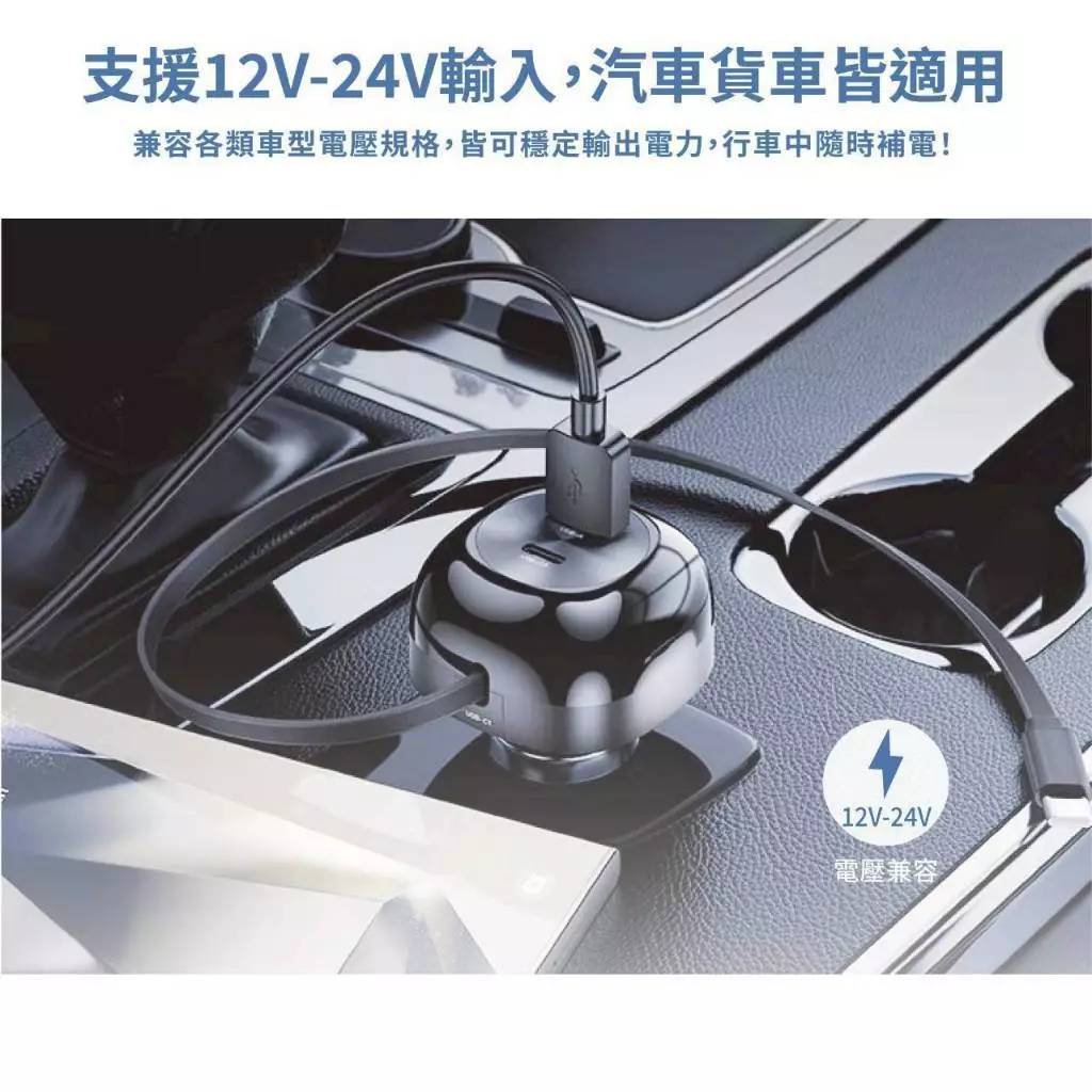 Wephone 60W四合一車用充電器