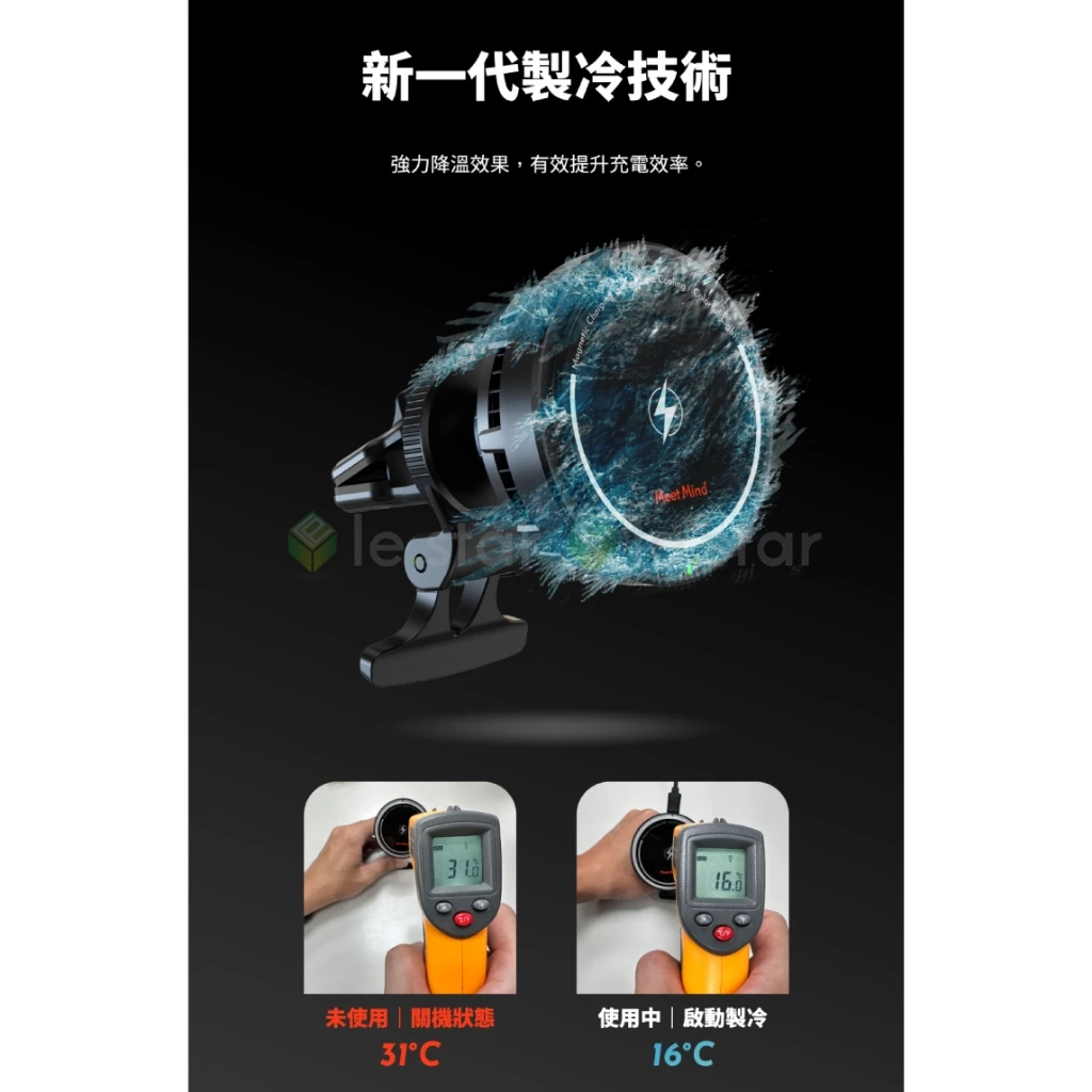 原廠公司貨(正版)冰炫風15W無線磁吸製冷散熱車架 急凍充 快速製冷 保護手機又帥又炫