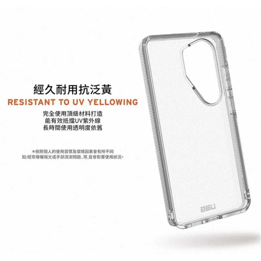 【UAG】Galaxy S25系列 耐衝擊全透保護殼-極透明 (美國軍規 手機殼 防摔殼)