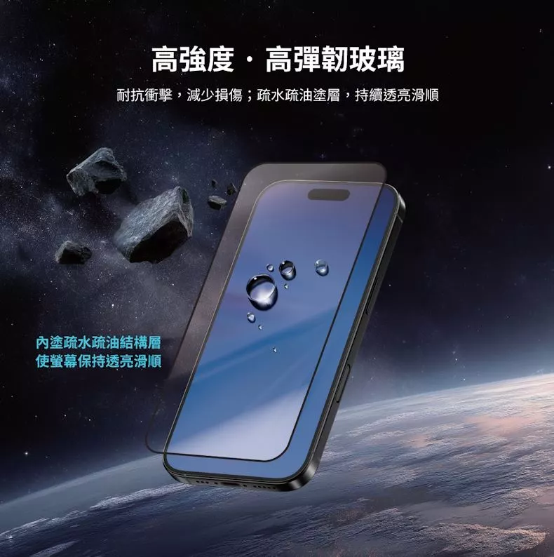 MEGA KING Apple iPhone 17&17 Pro 6.3 AR萊茵藍光滿版玻璃貼