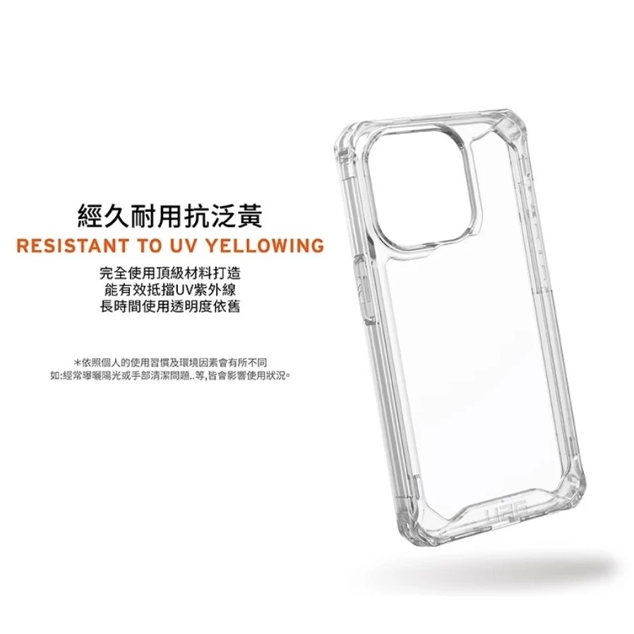 【UAG】iPhone 15/Plus/Pro/Pro Max 耐衝擊保護殼-全透款 (美國軍規 手機殼 防摔殼)
