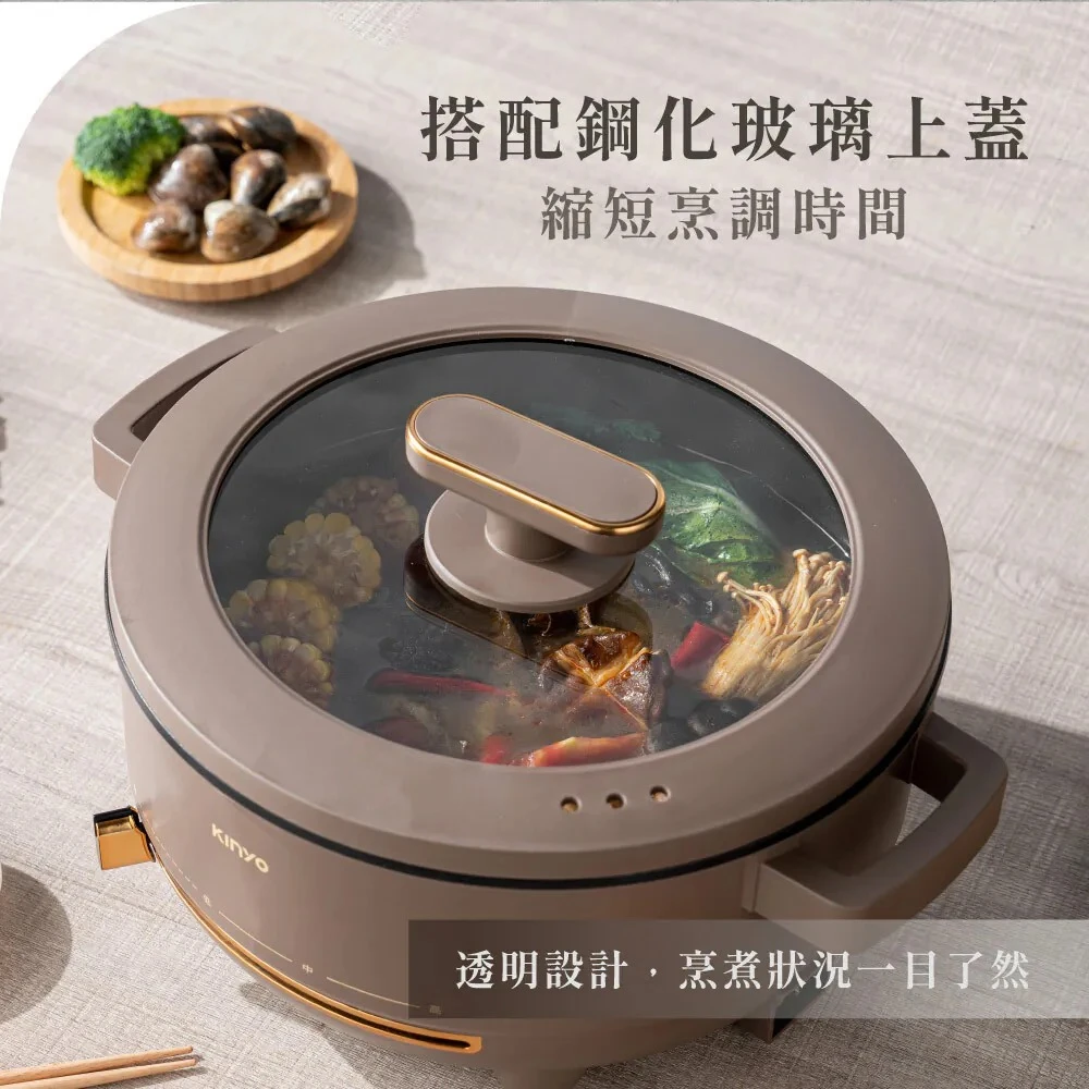 KINYO多功能料理電火鍋