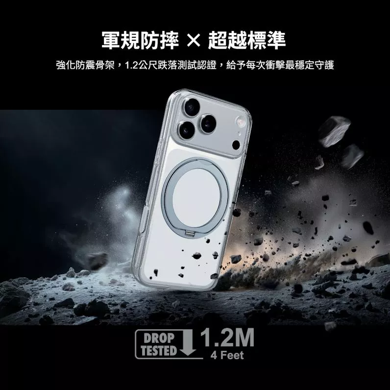 MEGA KING Apple iPhone 17 6.3 多功能旋轉立架保護殼 曜月銀