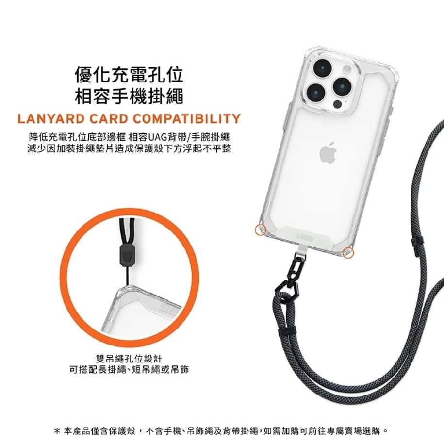 【UAG】iPhone 15/Plus/Pro/Pro Max 耐衝擊保護殼-全透款 (美國軍規 手機殼 防摔殼)