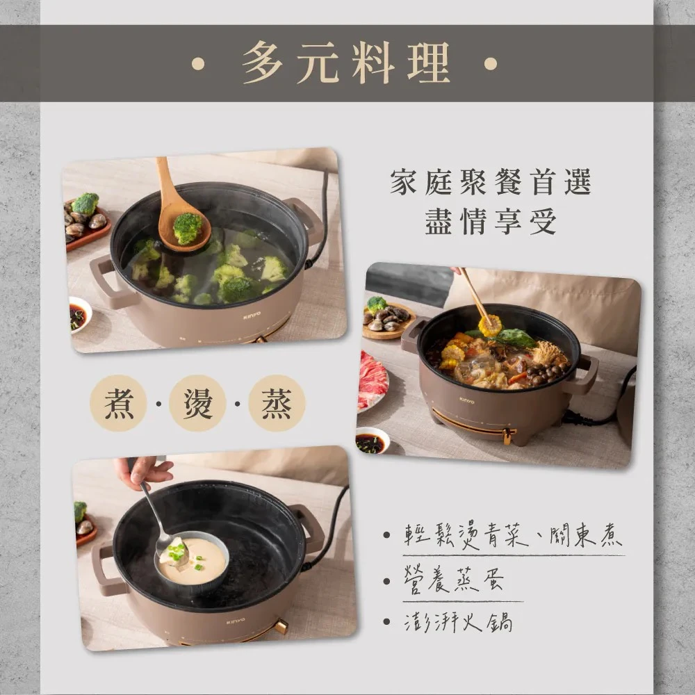 KINYO多功能料理電火鍋