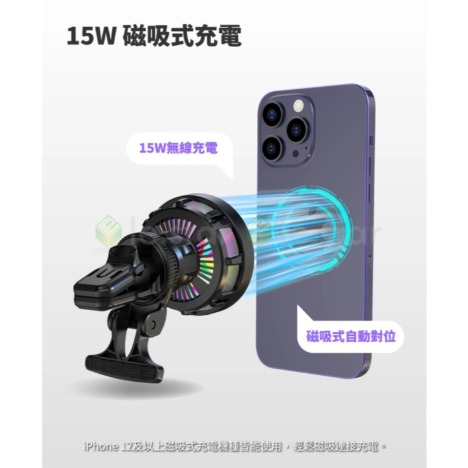 原廠公司貨(正版)冰炫風15W無線磁吸製冷散熱車架 急凍充 快速製冷 保護手機又帥又炫