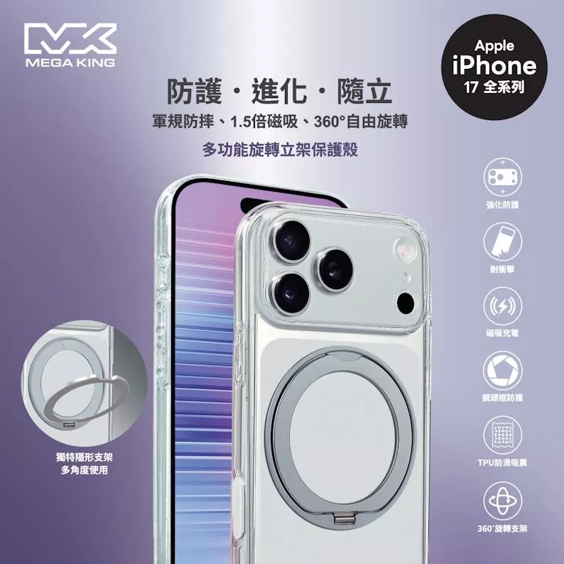 MEGA KING Apple iPhone 17 6.3 快捷感測磁吸保護殼 瓷月白