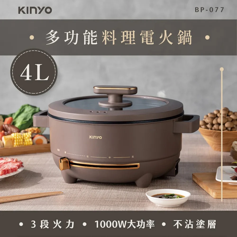 KINYO多功能料理電火鍋