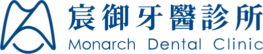 宸御牙醫診所
