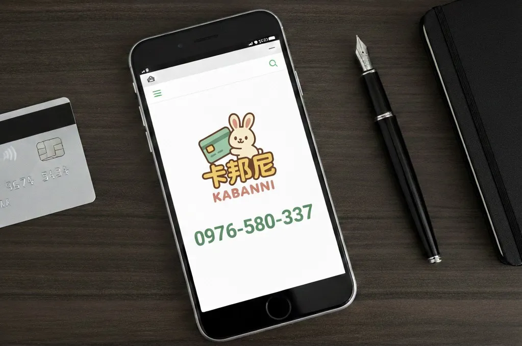 刷卡換現金安全嗎？一次搞懂流程、風險與注意事項（2026最新）