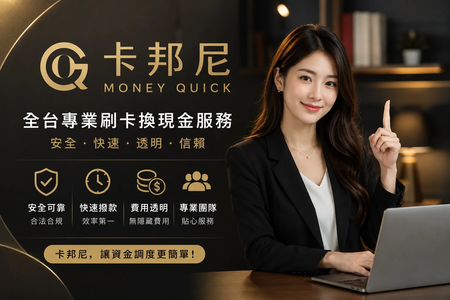 刷卡換現金會留下紀錄嗎？銀行查得到嗎？完整解析就看這篇