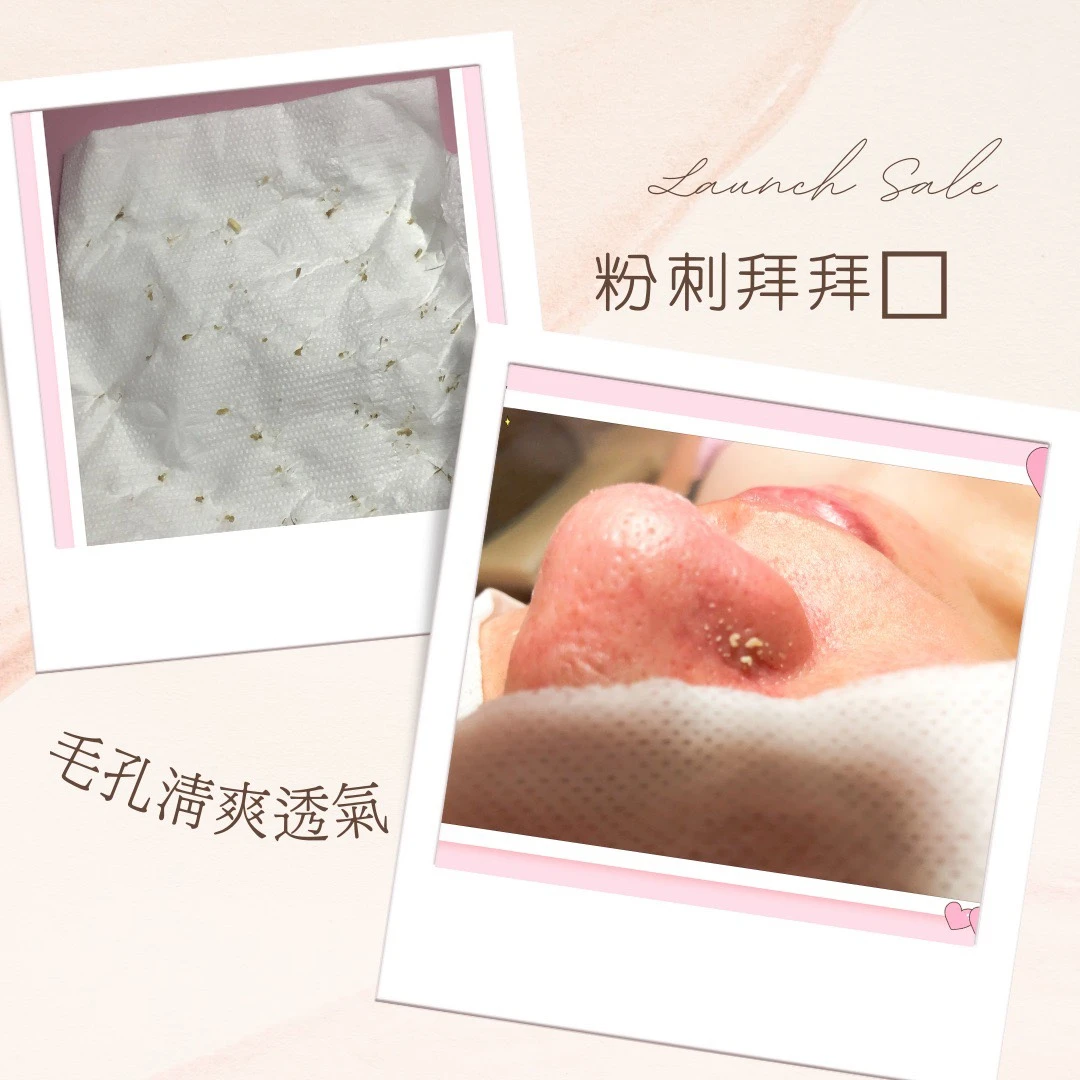 做臉｜臉部保養