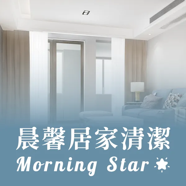 樓梯積灰髒黑？安全也打折！
