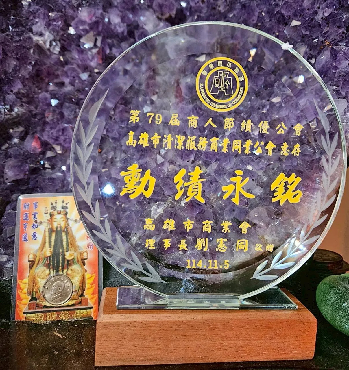 第79屆商人節績優公會 高雄市清潔服務商業同業公會