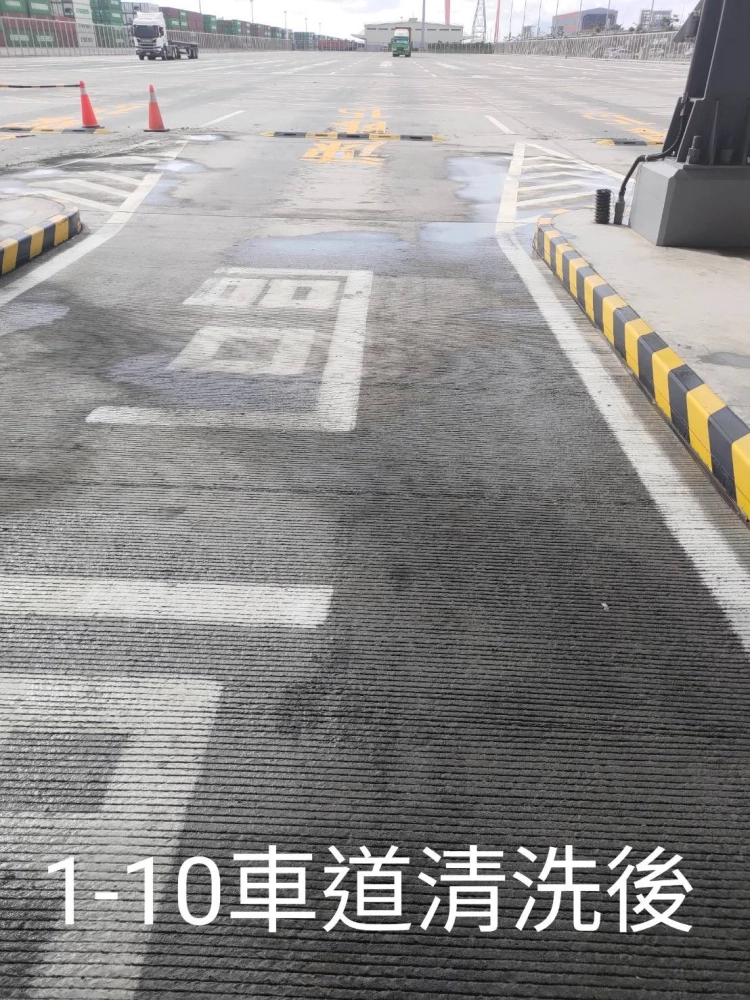 碼頭車道清洗/高壓清洗工程