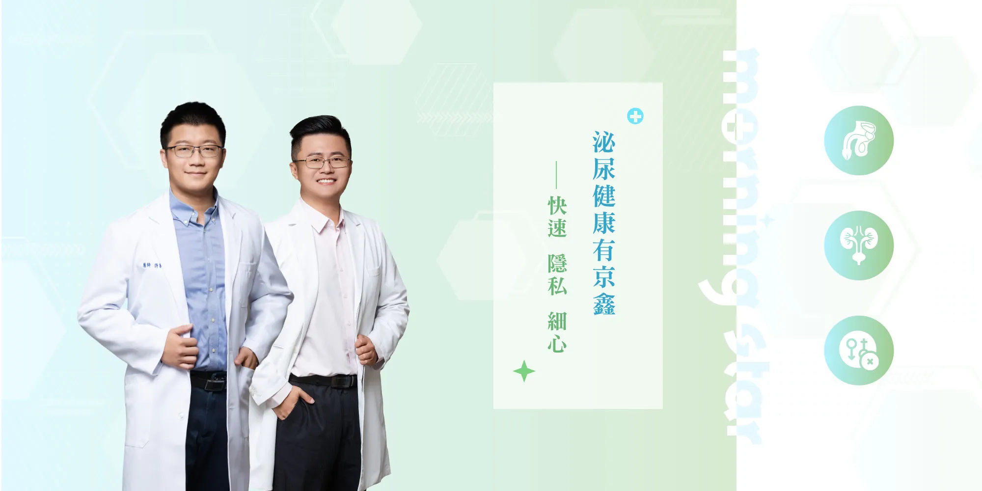 京鑫泌尿科診所-泌尿科診所,結紮手術,台中泌尿科診所,西屯泌尿科診所