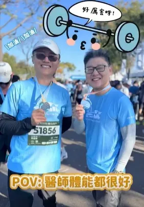 第一屆麗晨台中國際馬拉松