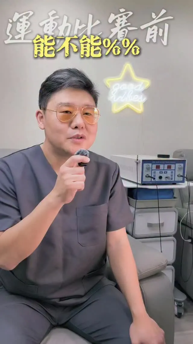 運動比賽前到底能不能啪啪