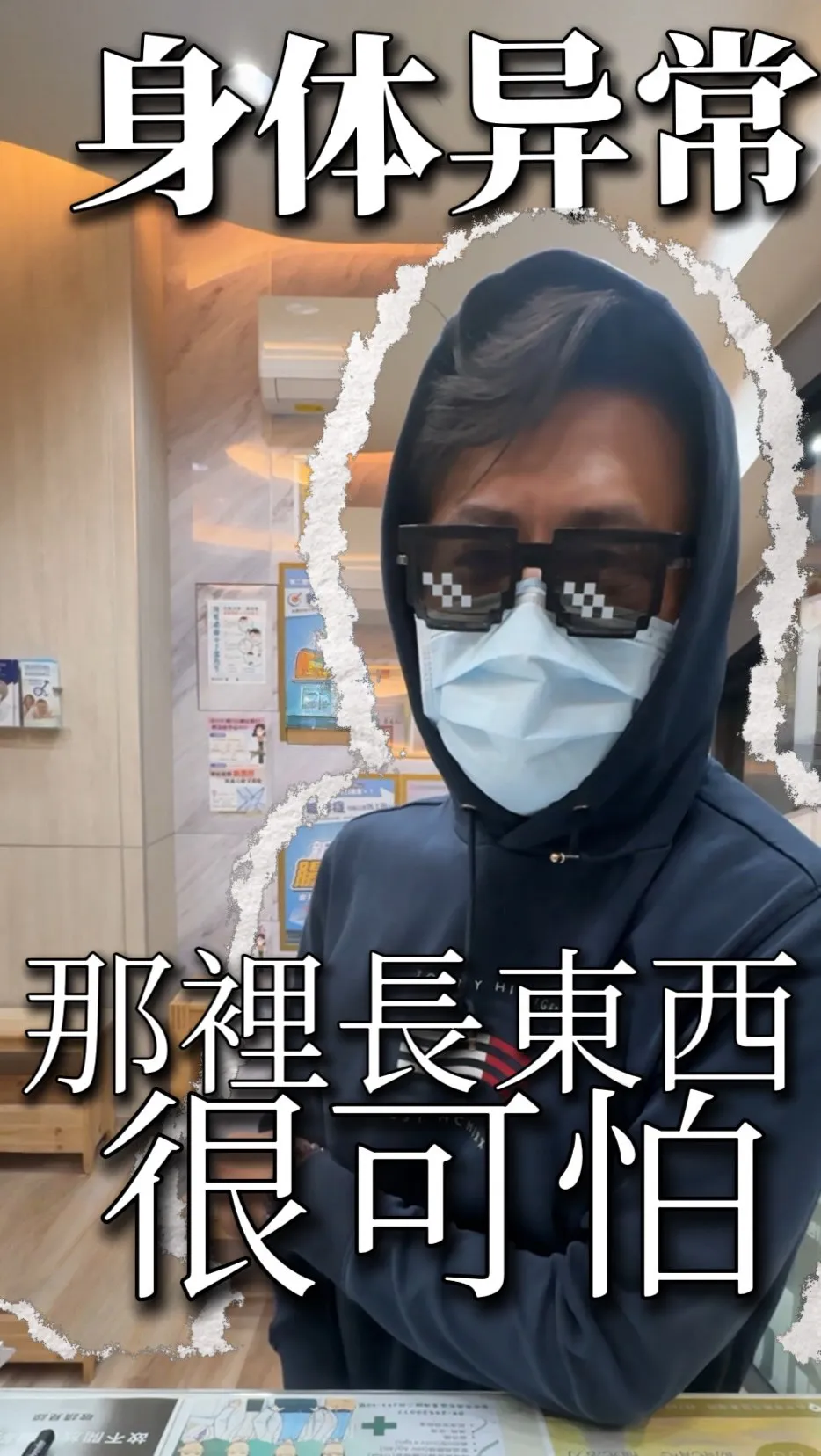 到底是長了什麼！？