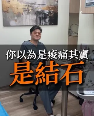 「這顆鑽石，我不想要啦！」 - 台中泌尿科診所｜台中泌尿感染治療