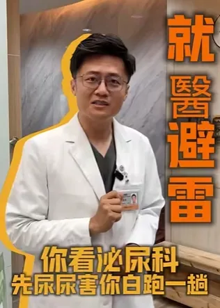 「必須知道的就醫小知識」 - 台中泌尿科診所推薦｜台中泌尿科醫師