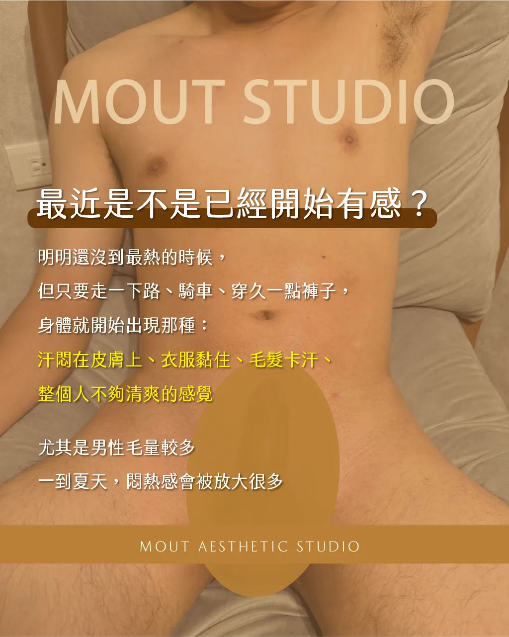 ☀️夏天還沒正式開始☀️ 但身體其實已經先有感了