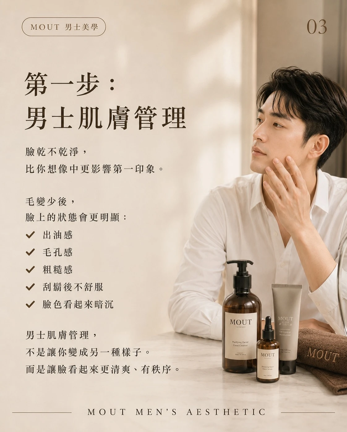 男人如何更好地照顧自己