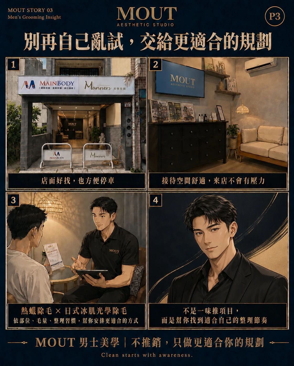你還在自己亂處理毛髮嗎？