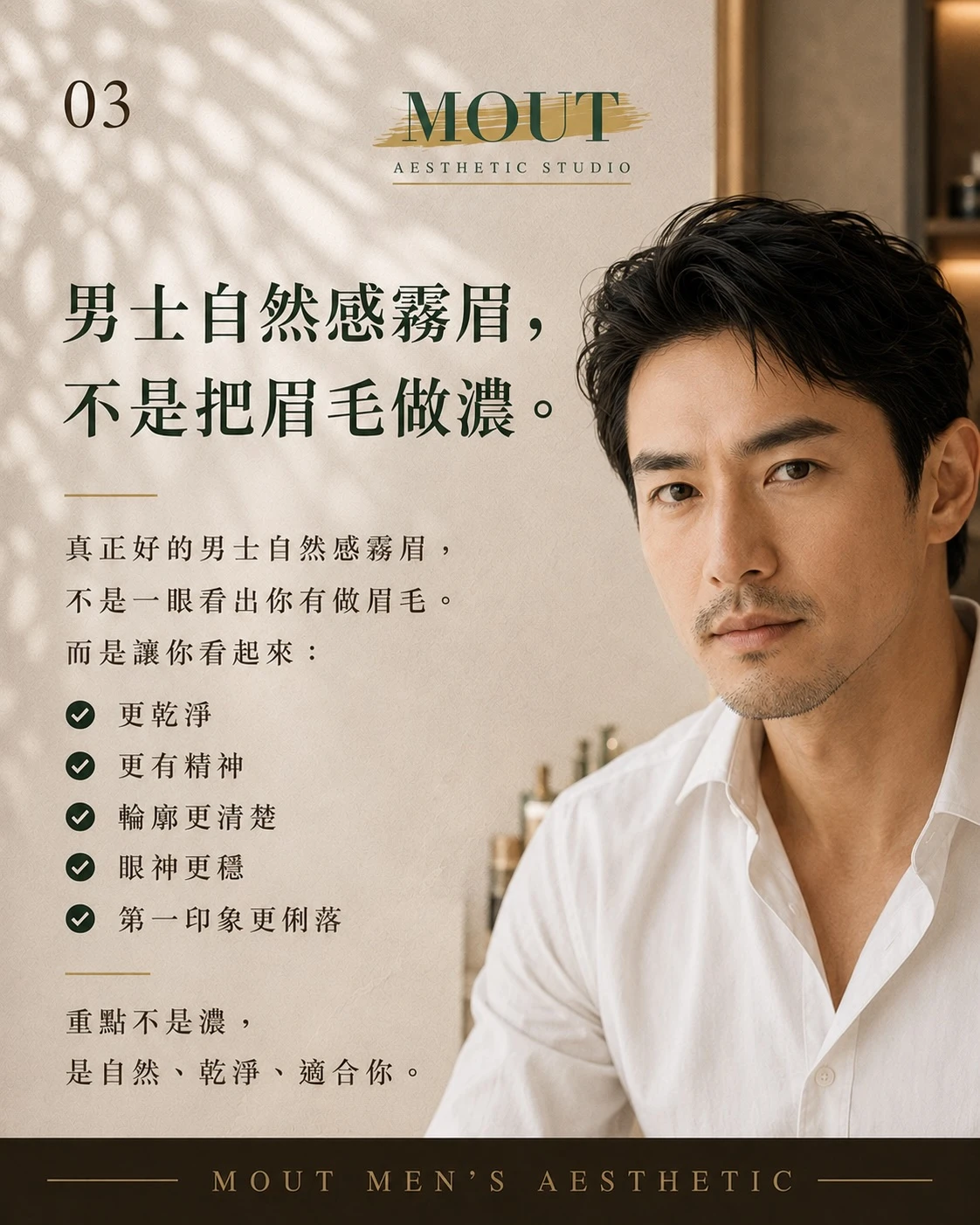 眉毛不是配角，是五官的精神線