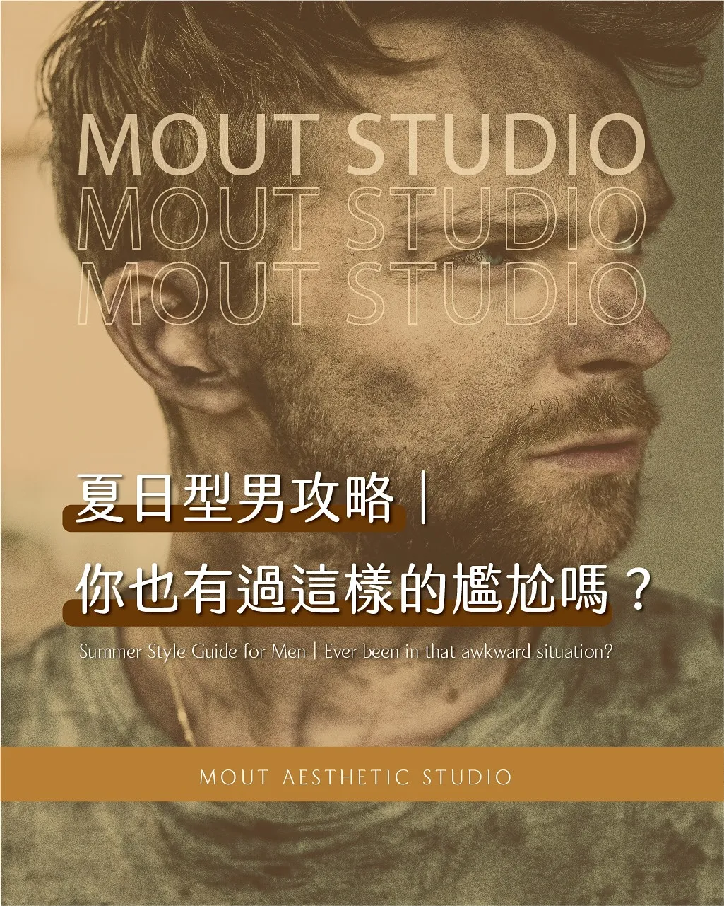 你也有過這樣的尷尬嗎？